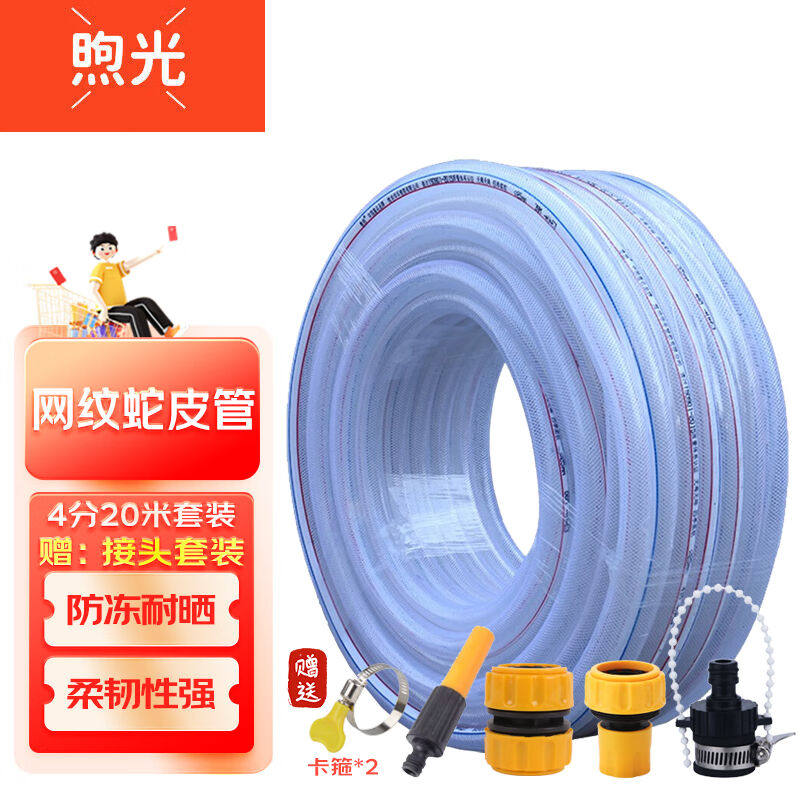 煦光水管软管花园浇花浇水洗车蛇皮软水管PVC塑料4分口径水管16mm使用感如何?