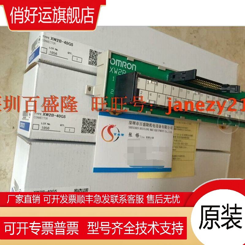 原装全新正品端子台XW2B-20G4 XW2B-40G4 XW2B-50G4