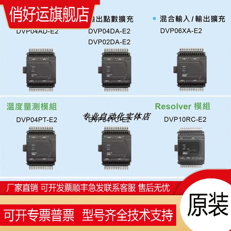 台达ES2扩展/DVP08XN211/16/24/32/XM211N/R/T/08/16XP/24XP/32XP