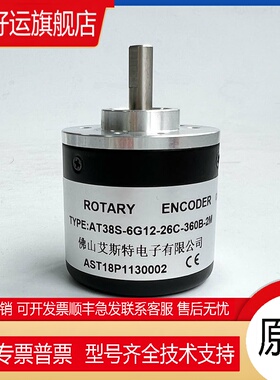 AT38S-6G12-26C-360B-2M佛山艾斯特光电旋转编码器600100012-26E