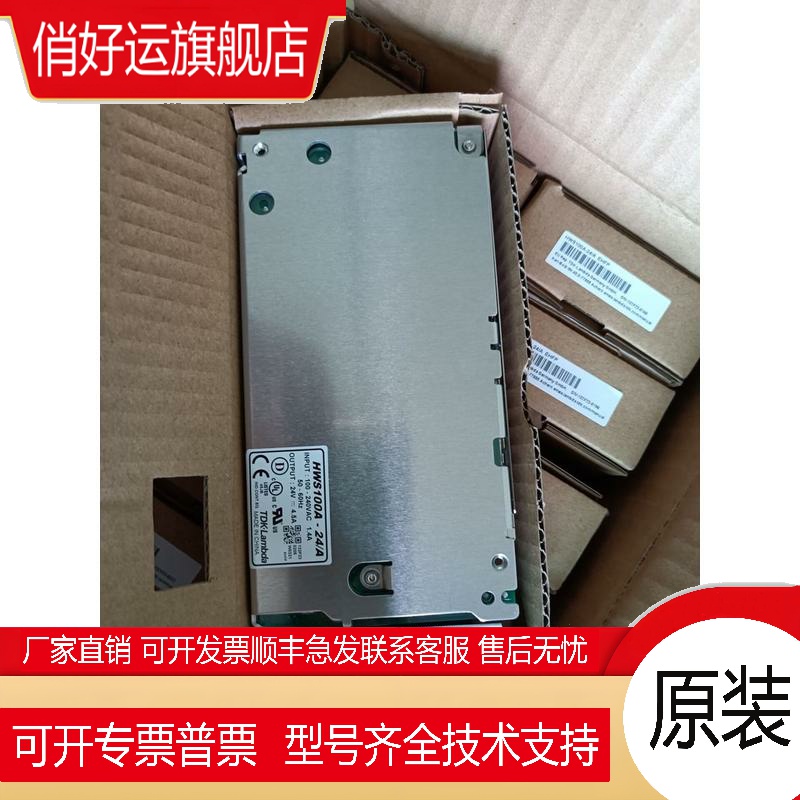 HWS100A-24/A   TDK-LAMBDA 100W AC /DC开关电源