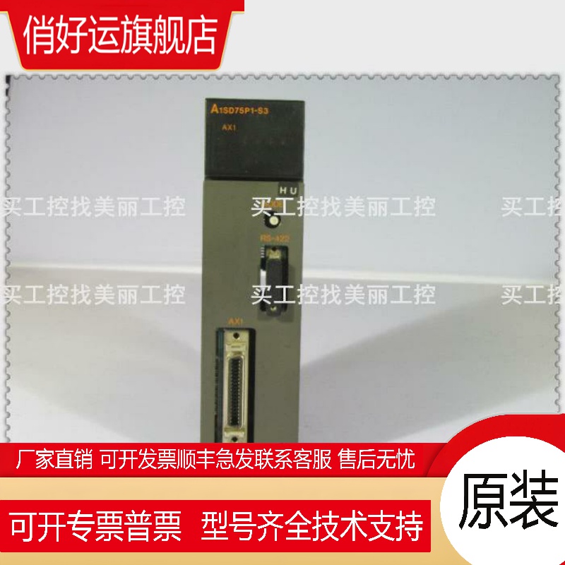 新品A1SD75P1-S3/A1SD75P2/A1SD75P2-S3/A1SD75P3-S3原装正品