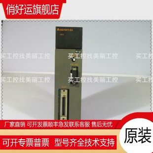 A1SD75P2 A1SD75P1 S3原裝 正品 A1SD75P3 新品