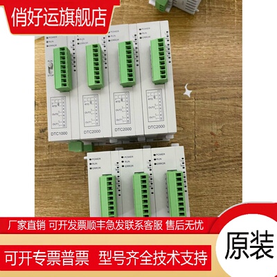 .温控器DTE系列扩展 DTE/20V /20R /20C /20L/10T/10P/2DS/20T