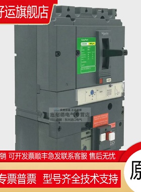 漏电断路器VigiCVS160B/250B 4P 160A250A LV516503/525488