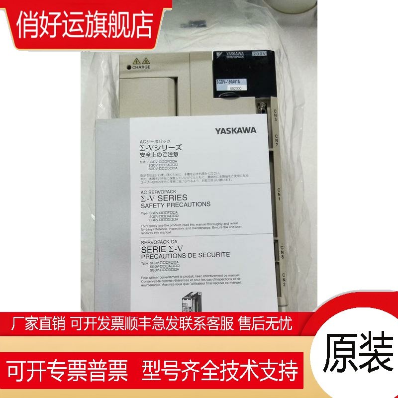 安川驱动器SGDV-180A01A/11A SGDV-200A01A/11A 全新质保(