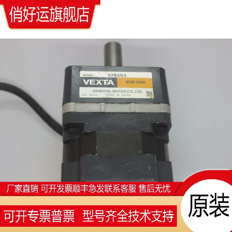 VEXTA直流无刷微马达FBLM5120W,75W-GFB驱动器FBLD120SW,FBLD75SW