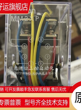 继电器MM2XP/MM4XP棘轮继电器G4Q-212S日本AC220/110V/DC24