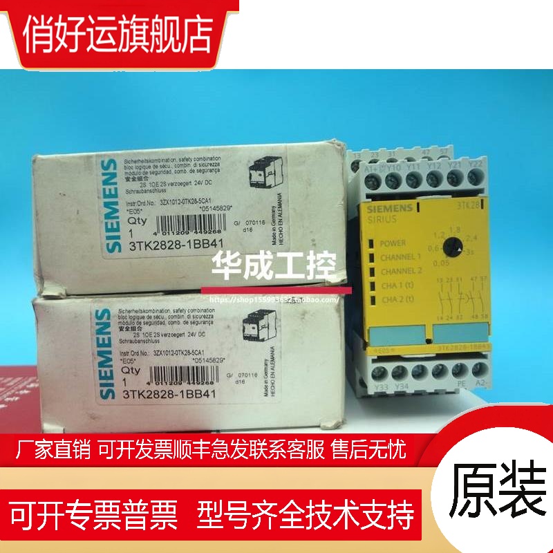 安全继电器3TK2828-2BB41 3TK2828-1BB41 1BB40 1AL20 2AL21现货 五金/工具 PLC 原图主图