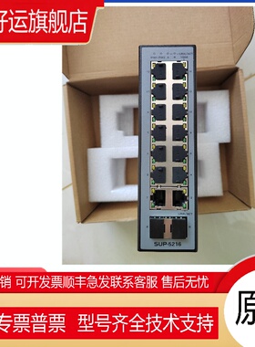 光纤接续盒浙江中控SUP2218SUP-A-06 SUP-A-12 SUP2118M SUP5216