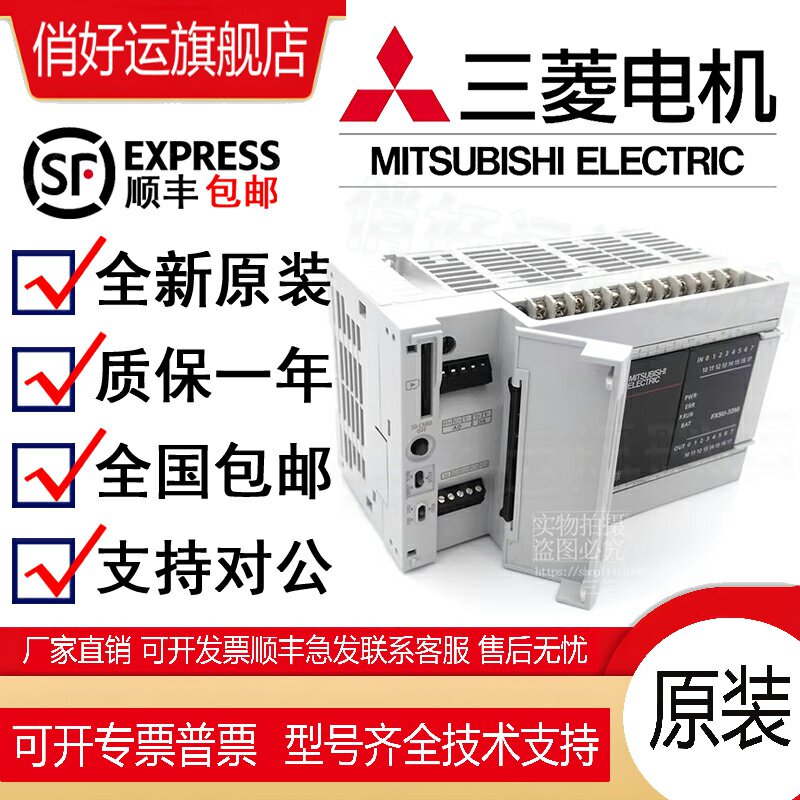 全新原装PLC可编程控制器FX3U-16/32/48/64/80/128MR/MT/ES-A