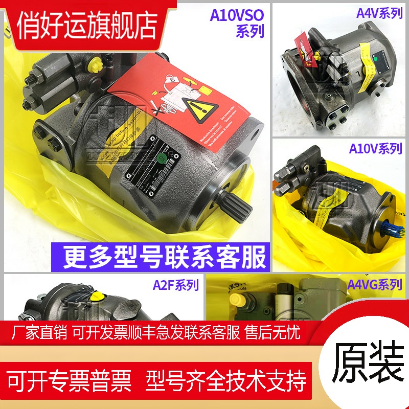 rexroth力士乐柱塞泵A10VSO28/45/71/100/140DFLR油泵高压液压泵