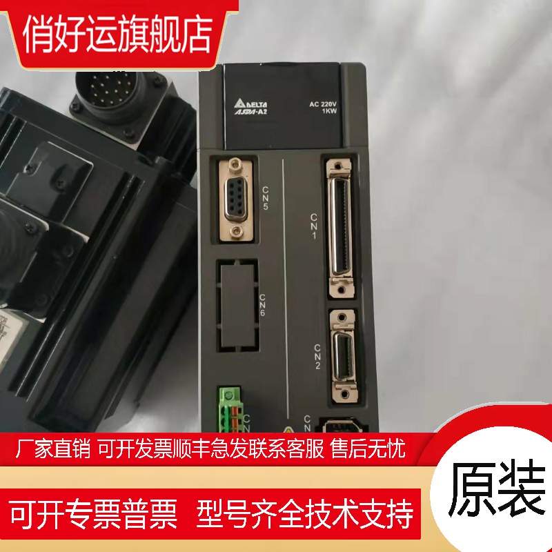 A2台达1000W伺服LN型号驱动电机套装ASD-A2-1021LN/ECMA-E11310SS