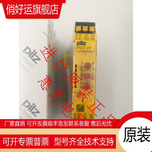现货全新正品皮尔滋PILZ PNOZS9 751109安全继电器PNOZ S9 750109