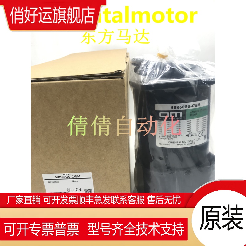 东方4TK10CA-A 5RK60/90GU-AW/AF/CMF2/CW/CF/CWM 5RK40GV-CWM