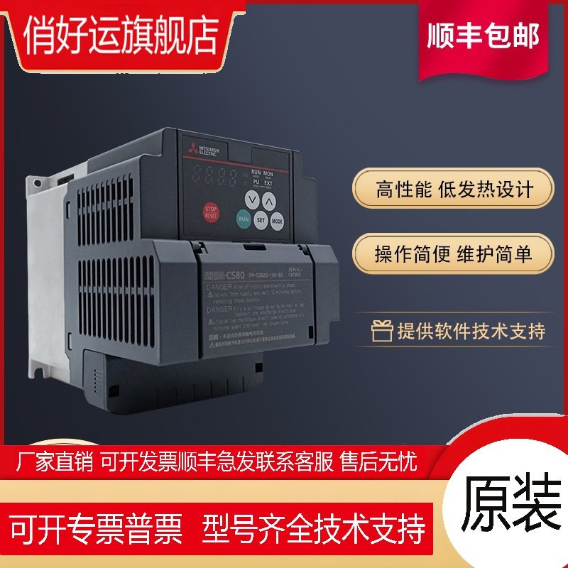 变频器FR-CS82S-025-60 042-60 070-60 100-60代替D72