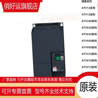 变频器ATV12H037M3 H075M3 三相220V037KW 0.75KW现货