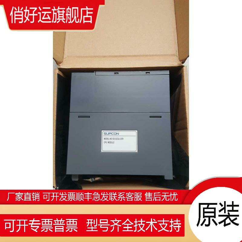 浙大中控主控OS-GCS2-3/ER，OS-GCS2-2/ER，OS-GCS2-1/ER