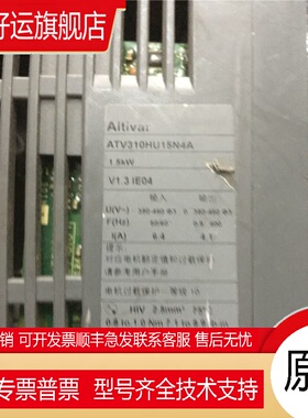变频器310系列 1.5KW, 380v，ATV310HU15N4A