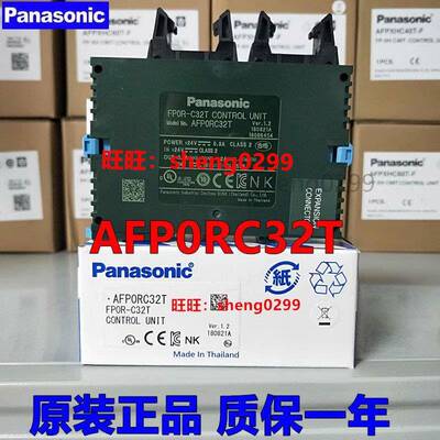 全新AFP0RC32T/C16T FP0R-C32T/C32CT FP0R-C16CT/C16T T32MT