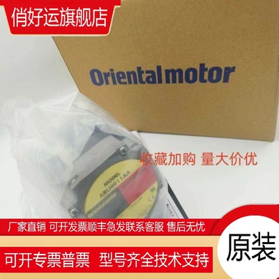 原装正品东方电机马达ARLM911BC*ARLM911AA*ASM98AC*BLED12CM-R*