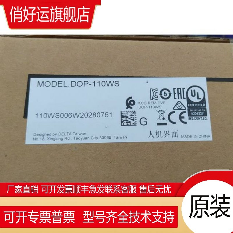 台达DOP-110WS DOP-110CS DOP-110IS全新原装正品台达触摸屏现货
