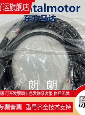 东方连接线CC070/010/300/100/020/150/030/200/050VA2F2/VA2RB2