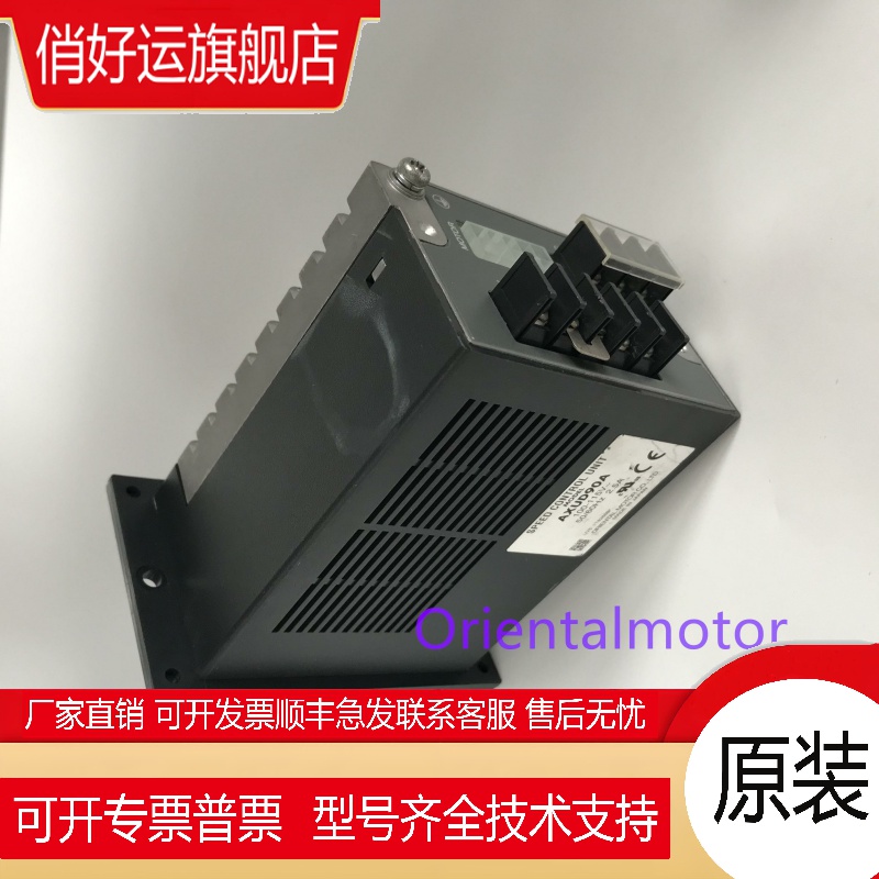 全新现货东方驱动器AXUD90A AXUD60C AXUD40A AXUD90C