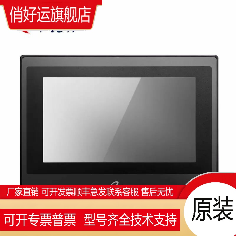 步科触摸屏 ET2070 ET100 GL070 GL100 070E GL100E ET070 ET050