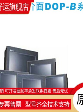 .人机界面 DOP-B10S511 原装.触摸屏