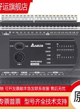 .PLC控制器ES2系列DVP16/24/32/40/60ES200R/DVP80ES200T/211T