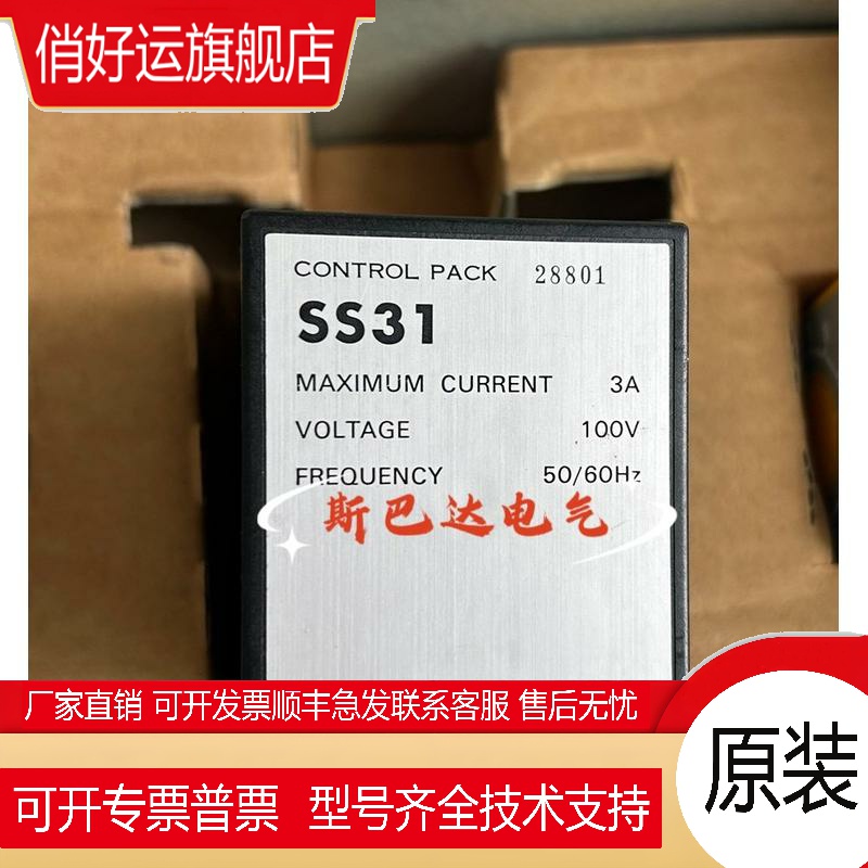 原装东方原装调速器SS31/SS32/SS31MA-J/SS31-SSSD/SS31MA