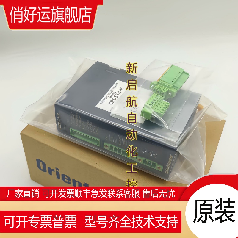 原装vexta东方驱动器CRD5107P CRD5107PB/HPB CRD5107P-A17/A18