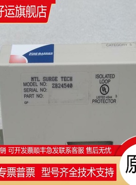 *现货销售*全新MTL网络信号防雷器 ZB24540 现货