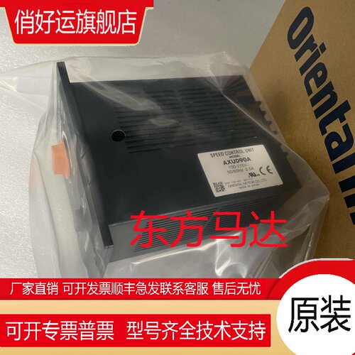 东方调速驱动器AXUD90A AXUD40A AXUD90C AXUD25C