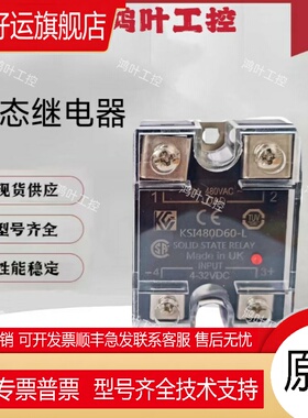 固态继电器KSI480D60-L 480D80-L D40-L D25-L D10-L D100-L D125