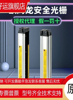 安全光栅光幕 F3SJ-E0185N25 E0225N25 E0305N25 E0385N25