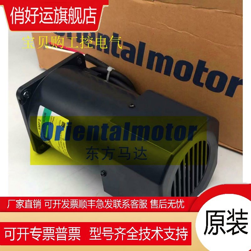 日本东方OM减速刹车电机5RK90GU-AMF2 BM590-512 5RK90GE-AMF2