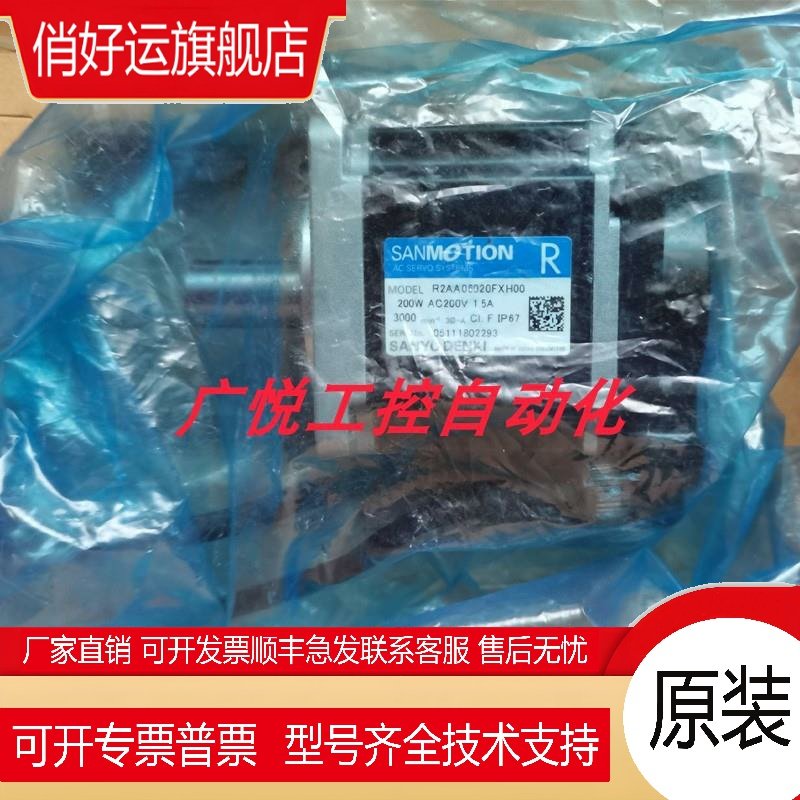 R2AD06020FCP4E、R2AD08075FXP5D三洋/山洋伺服电机议价