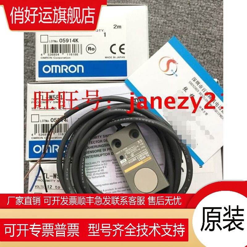/原装全新正品接近开关TL-M5ME1 TL-N20ME1 TL-N12MD1