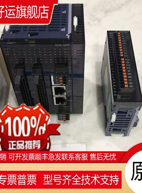 PLC 以太网XL5E-16T/32T/32T4/64T6 XL3-16T/R/32T XLME-32T4