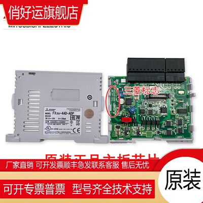 原装日本模块FX3U-4AD-ADP 4DA 3A TC PT 4HSX 2HSY PNK PTW