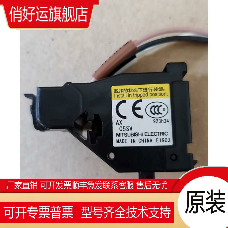 断路器辅助开关AX-05SV  AX-4SW 10SW AX-05SVLS ALAX-05SV