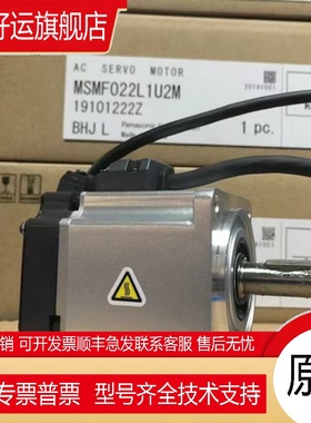 MHMA202P1H/MSMA202P1H/MDMA202P1H电机带刹车，质保一年