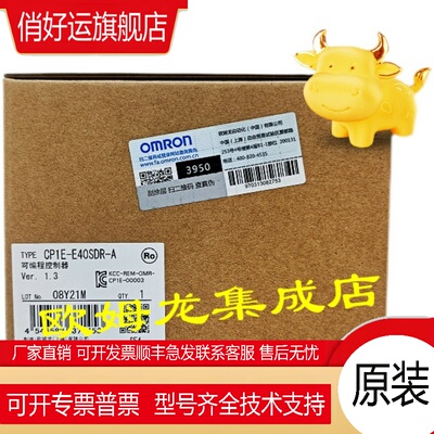 CP1E-CPUY1    可编程控制器 全新 原装 正品 未拆封