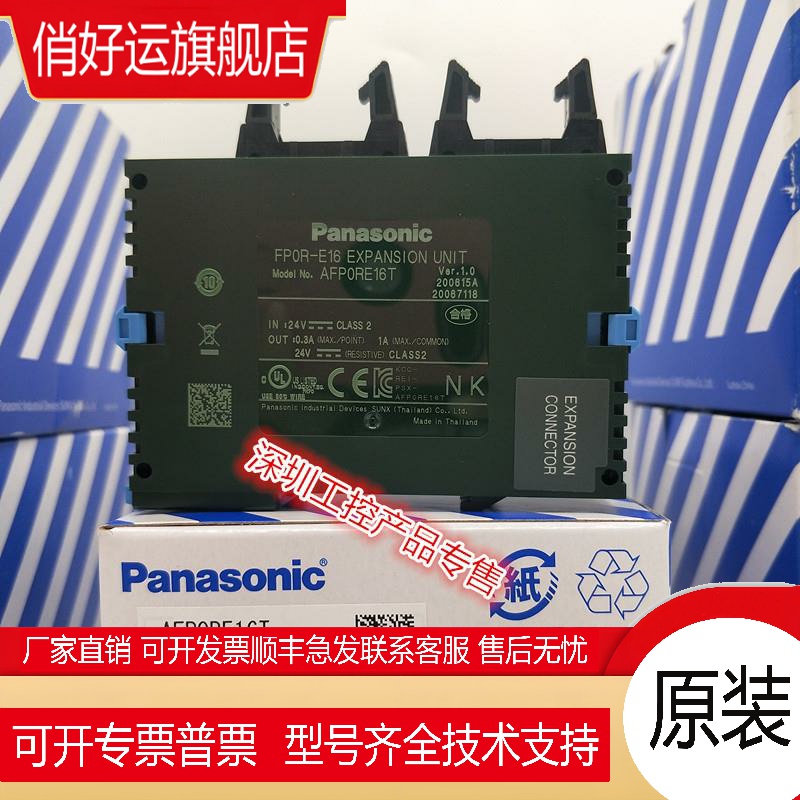 全新正品PLC扩展模块AFP0RE32T/E16T/E16YT/E16X/E16RS/E8X