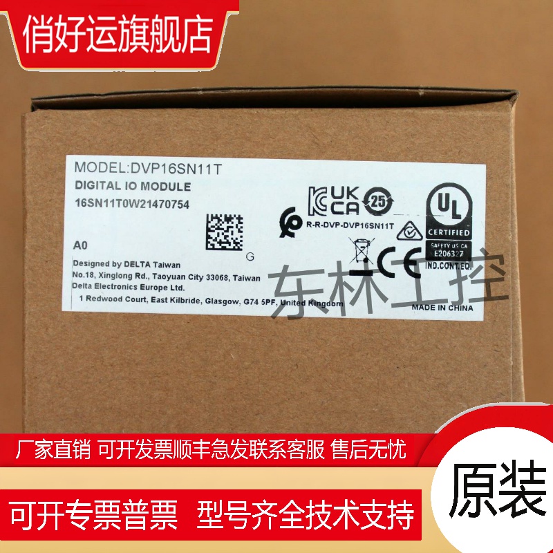台达SS数字量扩展 PLC DVP08/16/32/SM/SN/SP/11N/11T/11R 现货