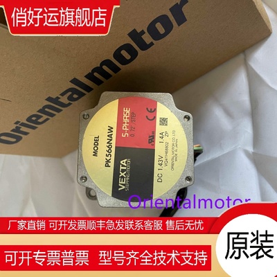 全新现货东方电机PK566AW PK544NAW PK544PMB