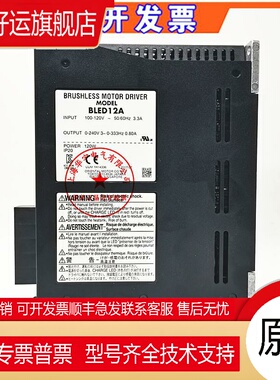 东方马达驱动器BLED12A BLED12C BLED12SM BLED6S BLED6C BLED3C