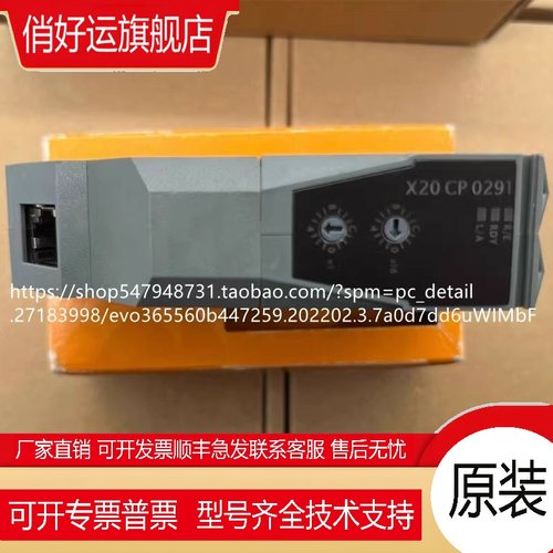 贝加莱模块X20CP0291 X20SM1436 X20DO4322 X20DI8371 X20DO8322